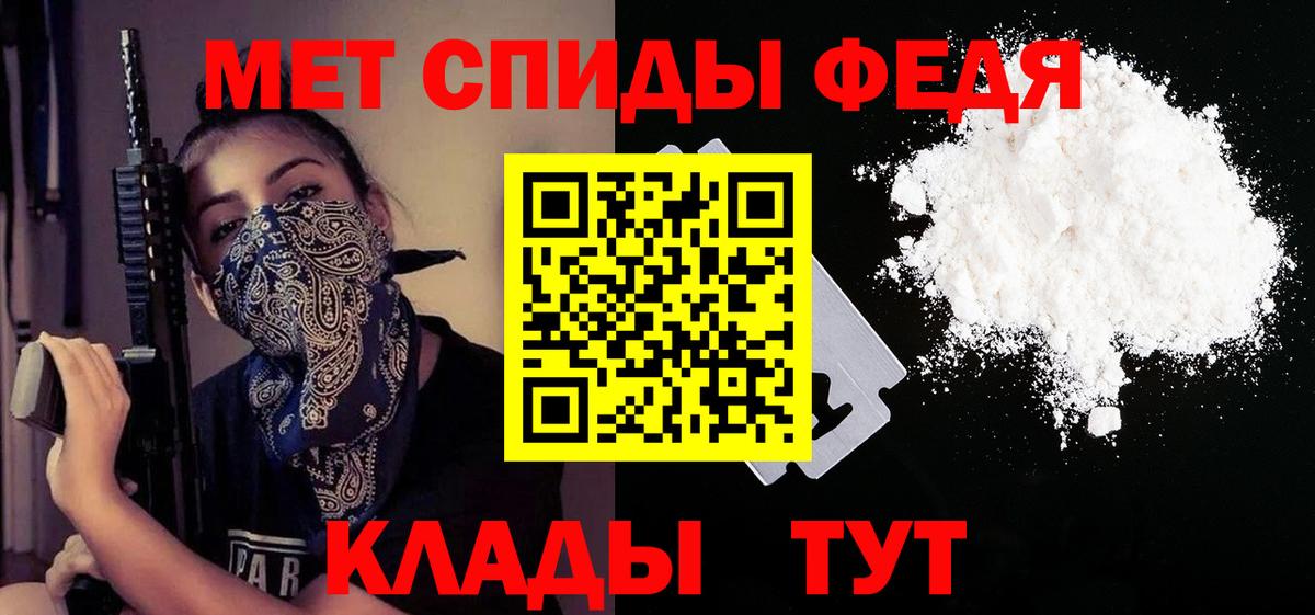 АМФЕТАМИН VHQ Минеральные Воды
