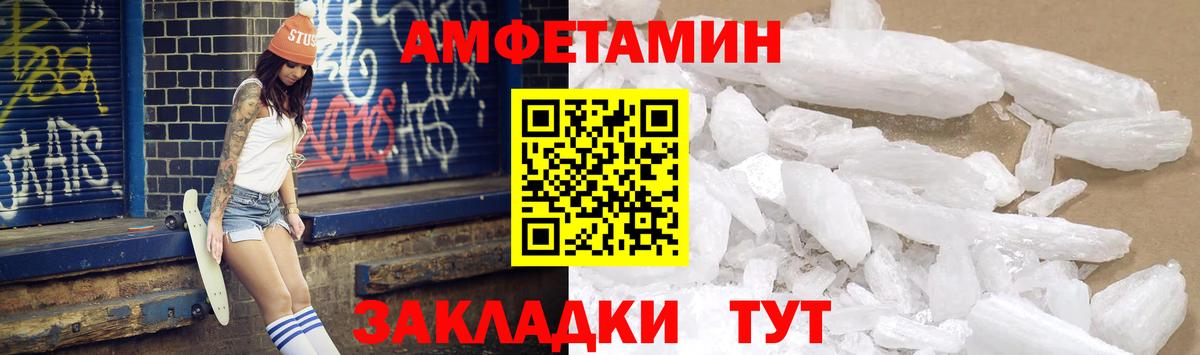 Амфетамин  Amphetamine  Минеральные Воды  Вход с VPN  АМФЕТАМИН Розовый 