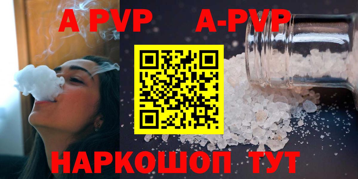 Минеральные Воды  наркотики  Вход с VPN  Alpha-PVP кристаллы 