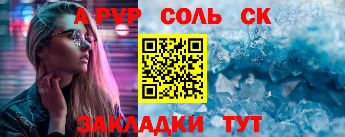 Alpha-PVP мука Минеральные Воды