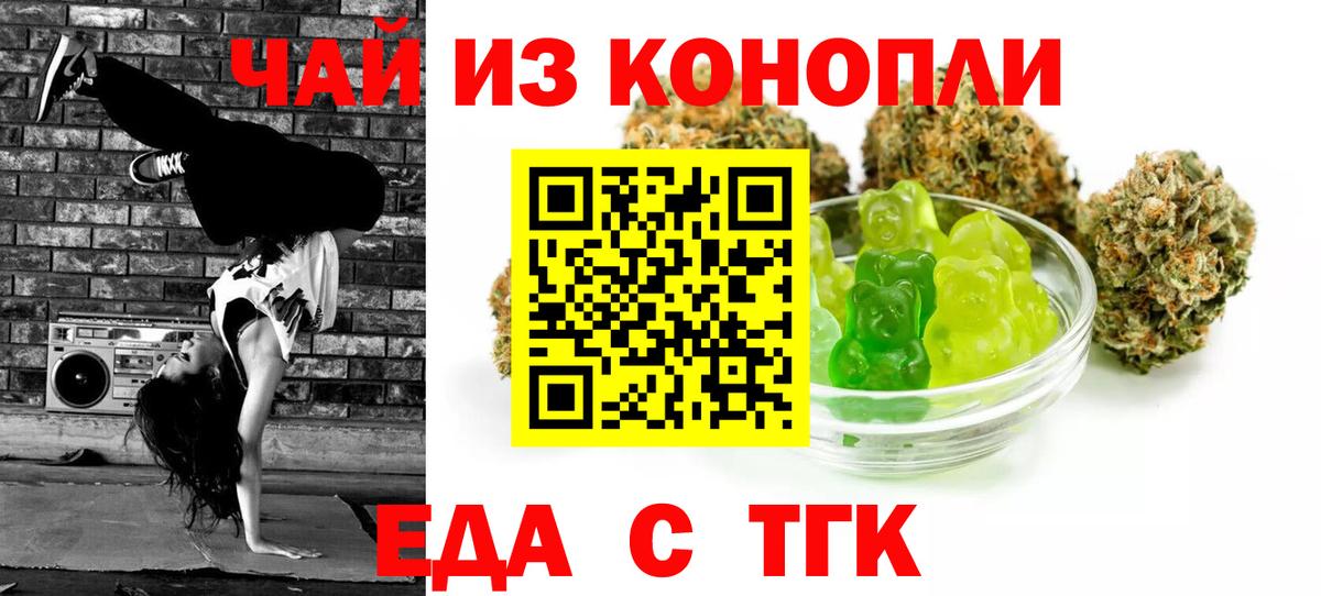 Canna-Cookies конопля  Вход с VPN  Минеральные Воды 