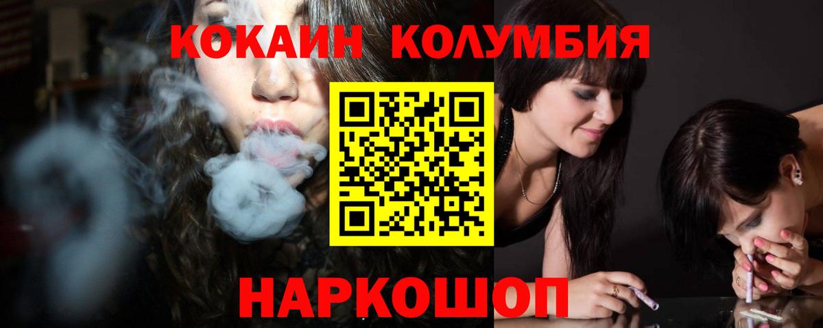 КОКАИН 97%  Cocaine 98%  Вход с VPN  Минеральные Воды 