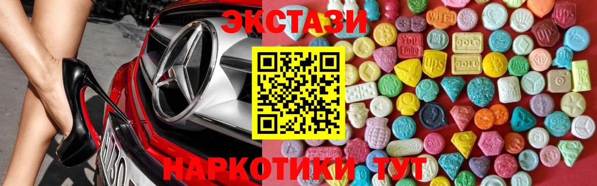 Экстази VHQ  Экстази  Вход с VPN  Минеральные Воды  Ecstasy 280 MDMA 