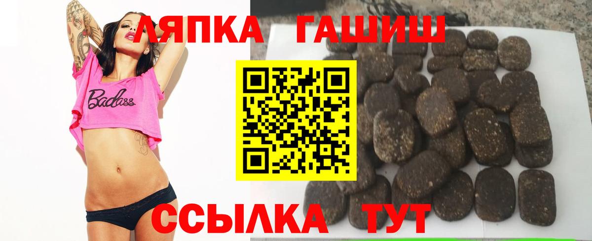 Гашиш Ice-O-Lator  Вход с VPN  Минеральные Воды 