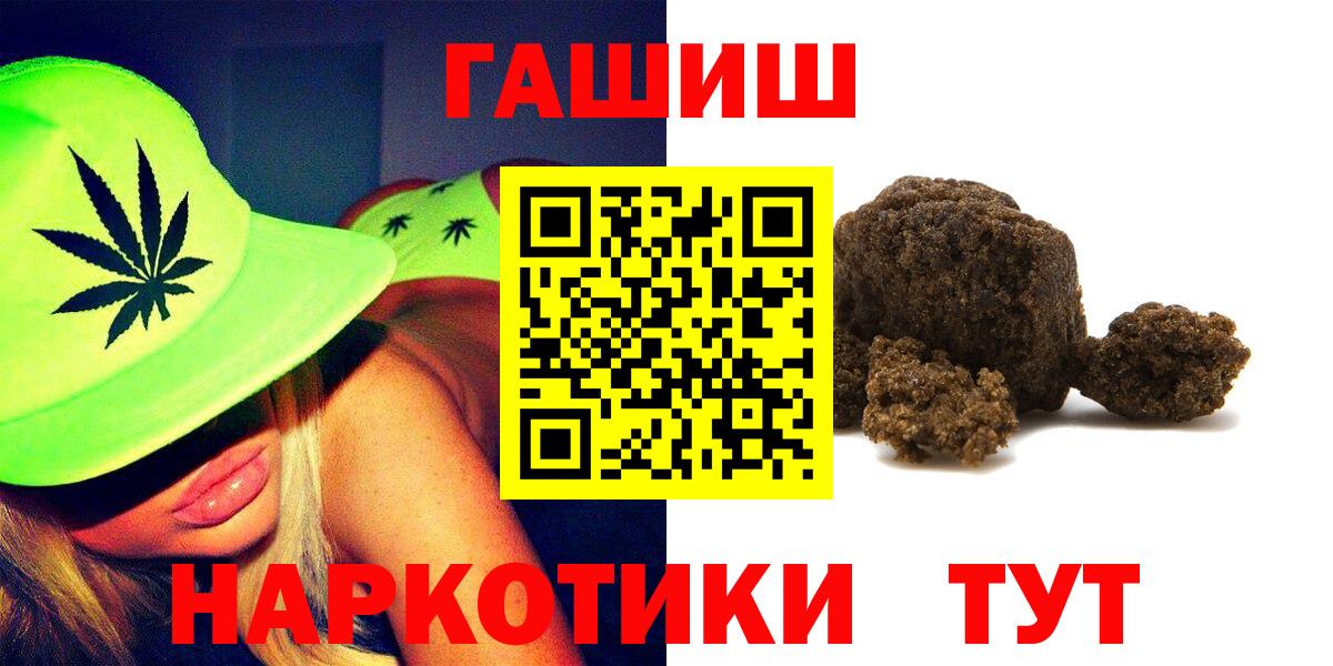 Гашиш 40% ТГК Минеральные Воды