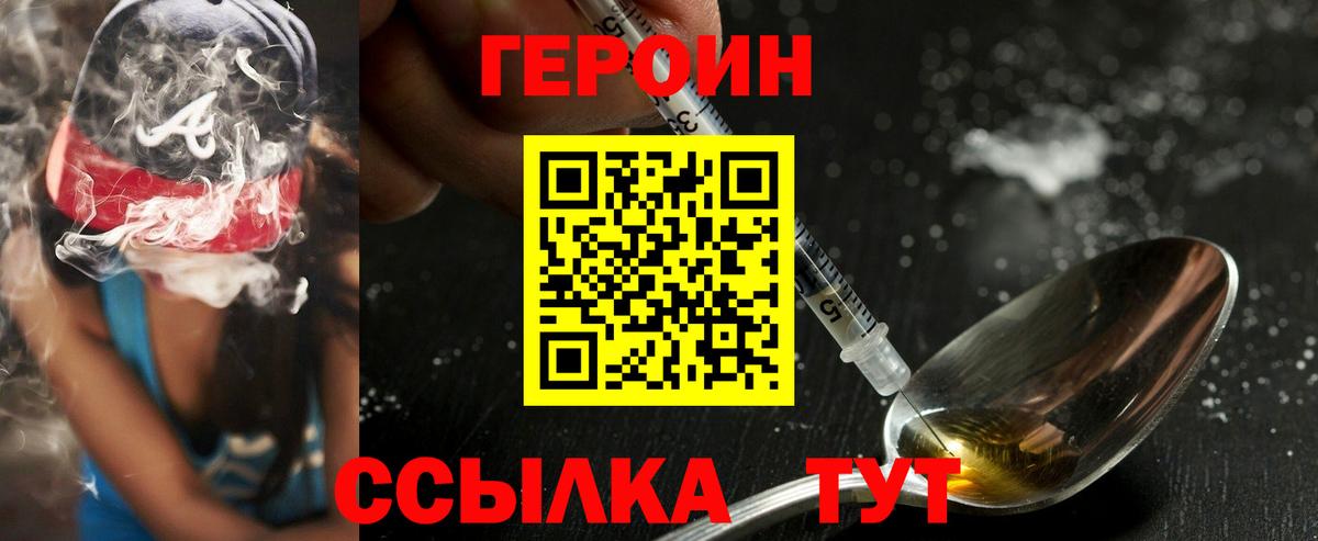 ГЕРОИН гречка  Вход с VPN  Минеральные Воды 