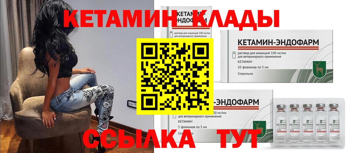 Минеральные Воды  Кетамин ketamine  Вход с VPN 