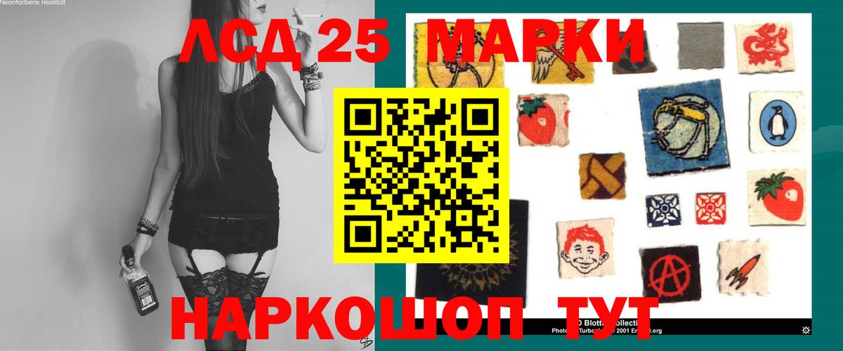 Лсд 25 экстази кислота Минеральные Воды