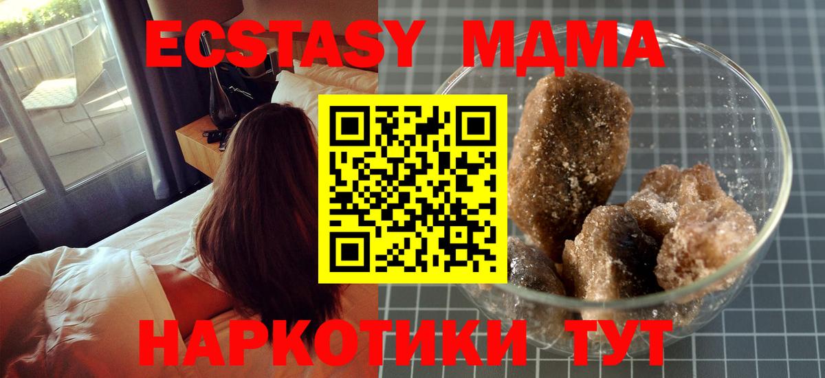 МДМА Molly Минеральные Воды