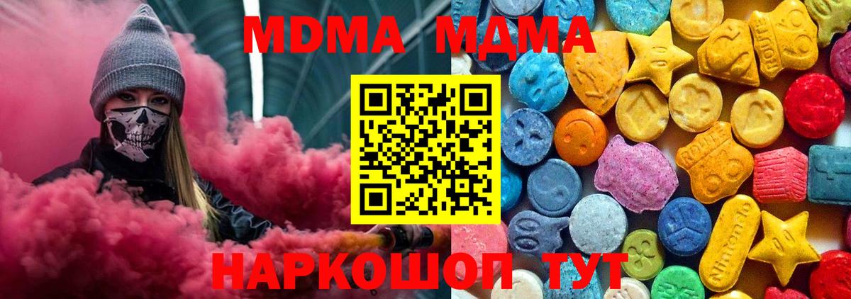 MDMA crystal  МДМА crystal  Вход с VPN  Минеральные Воды 