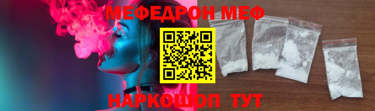 МЕФ 4 MMC  Вход с VPN  Меф  Мефедрон  Минеральные Воды 