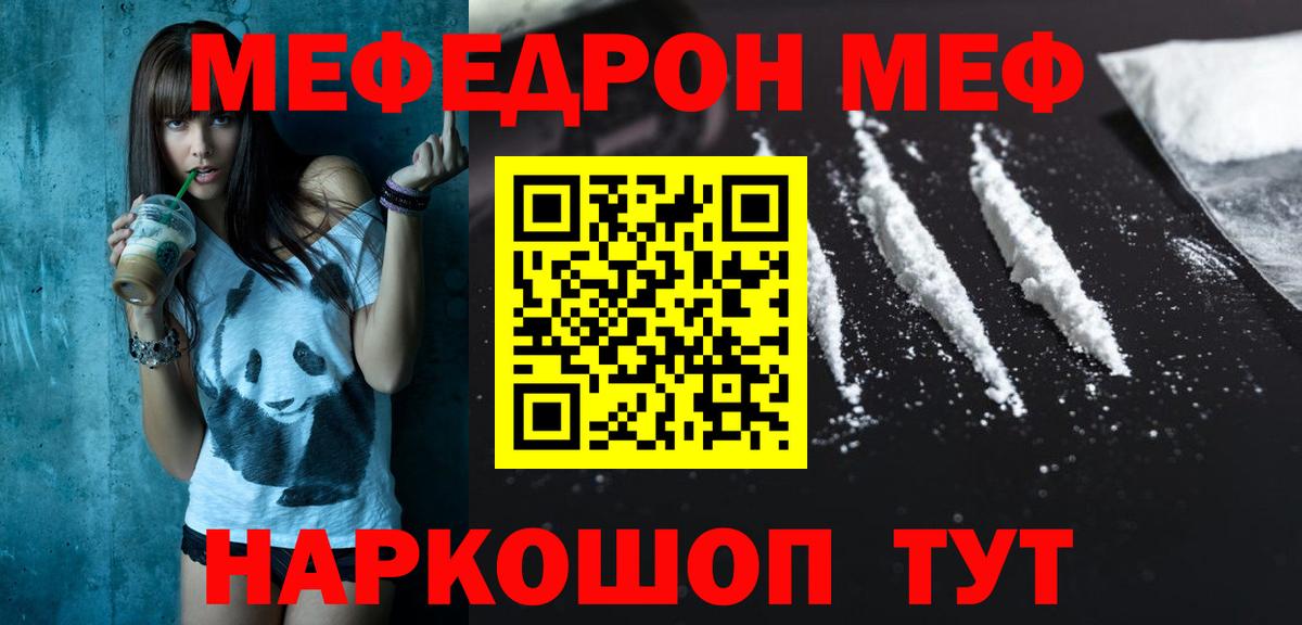МЕФ мука Минеральные Воды