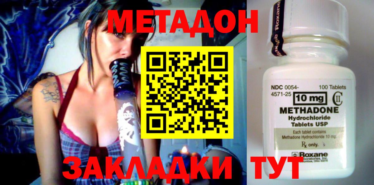 Минеральные Воды  МЕТАДОН VHQ  это наркотические препараты  Вход с VPN 