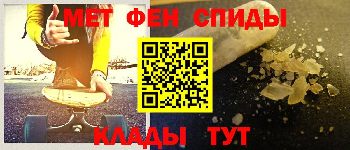 Первитин кристалл Минеральные Воды