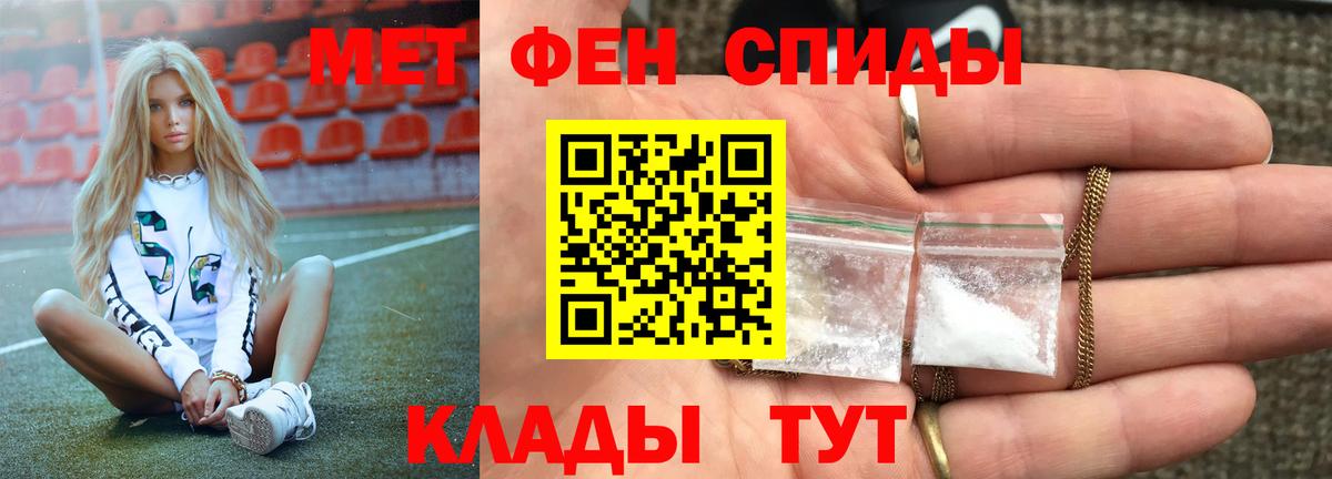 Минеральные Воды  Метамфетамин пудра  Вход с VPN 