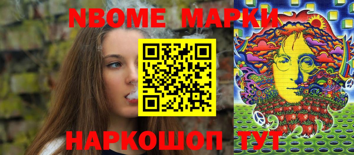 Минеральные Воды  Марки NBOMe 1500мкг  Вход с VPN 