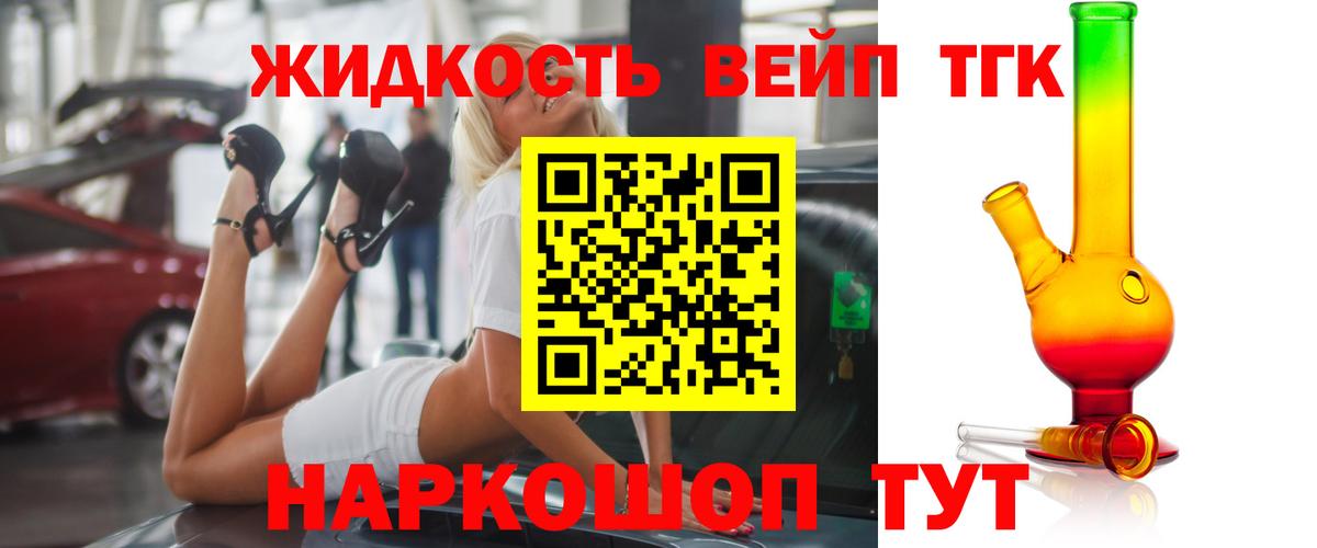 ТГК THC oil Минеральные Воды