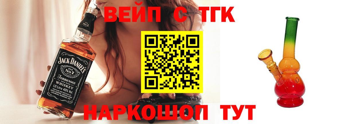 Дистиллят ТГК гашишное масло  Вход с VPN  Дистиллят ТГК концентрат  Минеральные Воды 